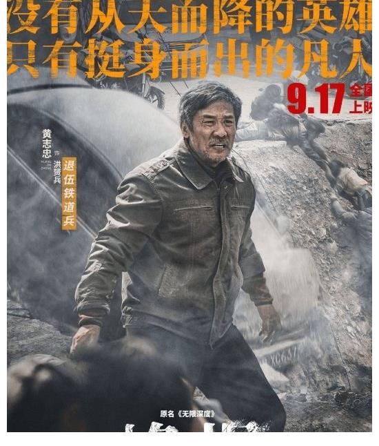 峰爆|《峰爆》朱一龍演平民英雄帶勁，武戲文戲硬漢擔(dān)當(dāng)，成泰燊更精彩