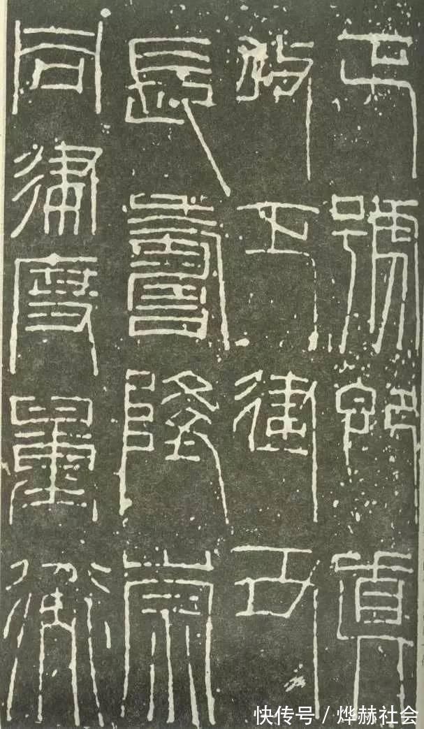 新莽嘉量铭文$王莽时期 细白文《新莽嘉量铭文》,高古飘逸 ,罕见!