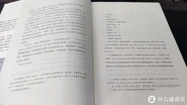 人性的弱点&每周一书 篇一：渣男、情妇、大骗子，是谁在为他们著书立传？