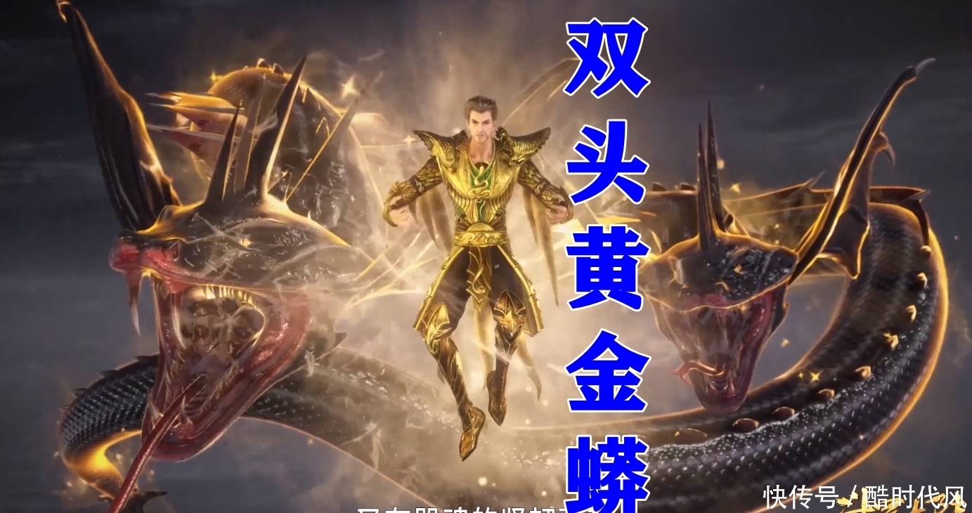 毒斗罗|斗罗：五个武魂真身大比拼，黄金双头龙蟒霸气，金翅雪儿美如天使