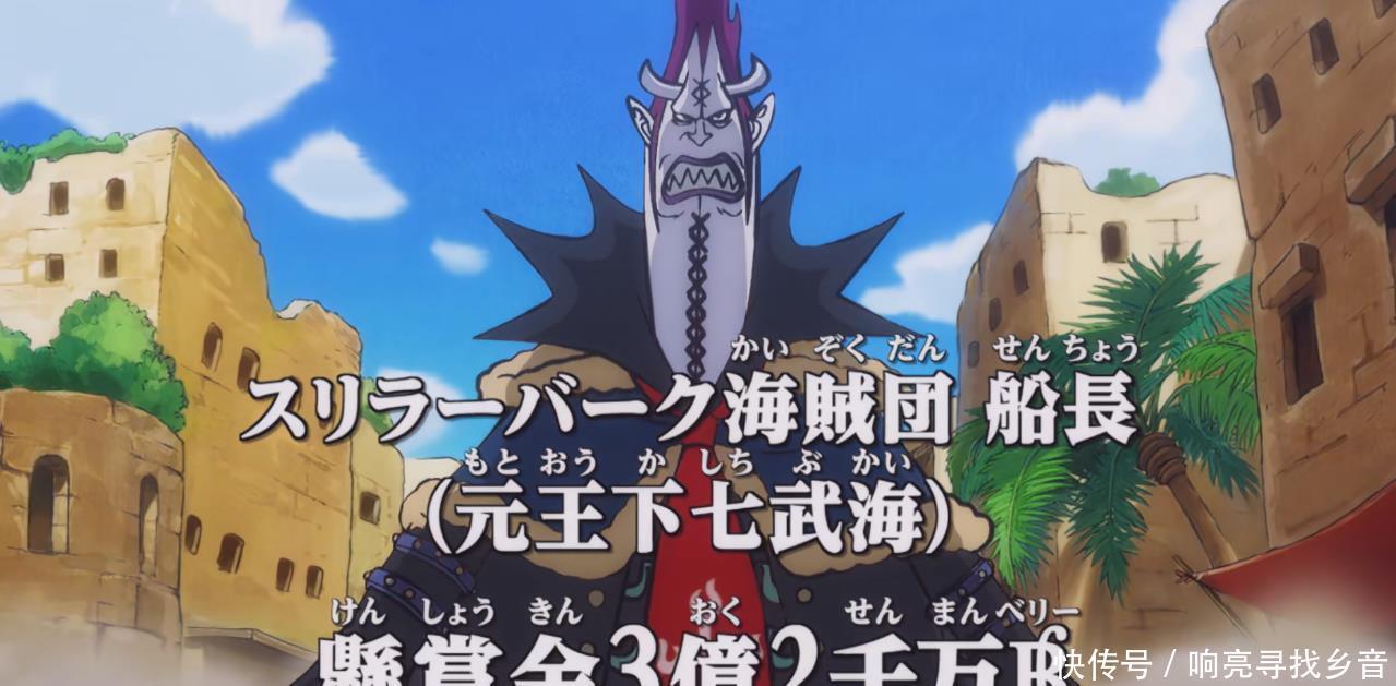 七武海|海贼王官方资料曾激战凯多,四皇都想将其纳入团的月光莫利亚!
