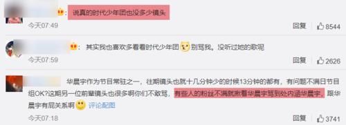 张靓颖遭遇镜头“一剪梅”,不能全怪王牌节目组,粉丝也有责任