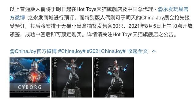 led|HT《正义联盟》钢骨终于来了