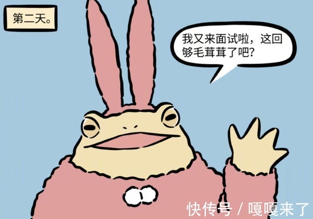 非人哉|非人哉:面对金蟾的应聘,杨戬想都不想就拒绝了