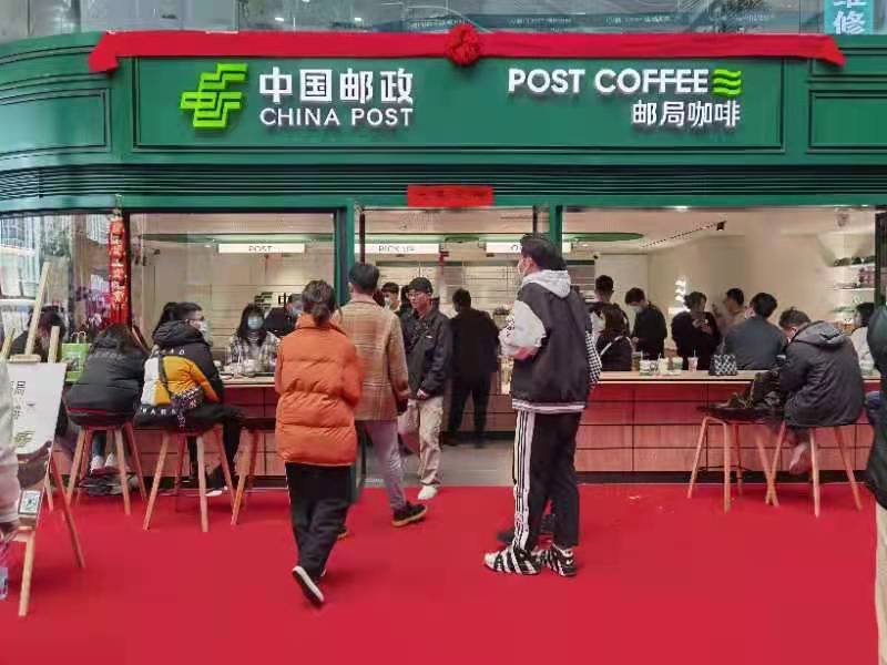 中国邮政|中国邮政试水咖啡店：一铺开就是全国第一