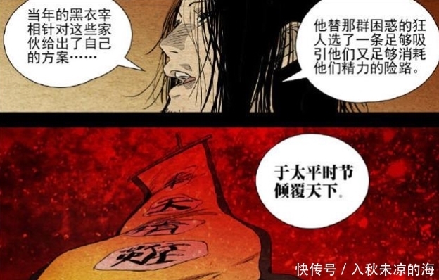 无根|一人之下：无根生疑似当和尚，曾给梁挺指明方向，论掌门重要性