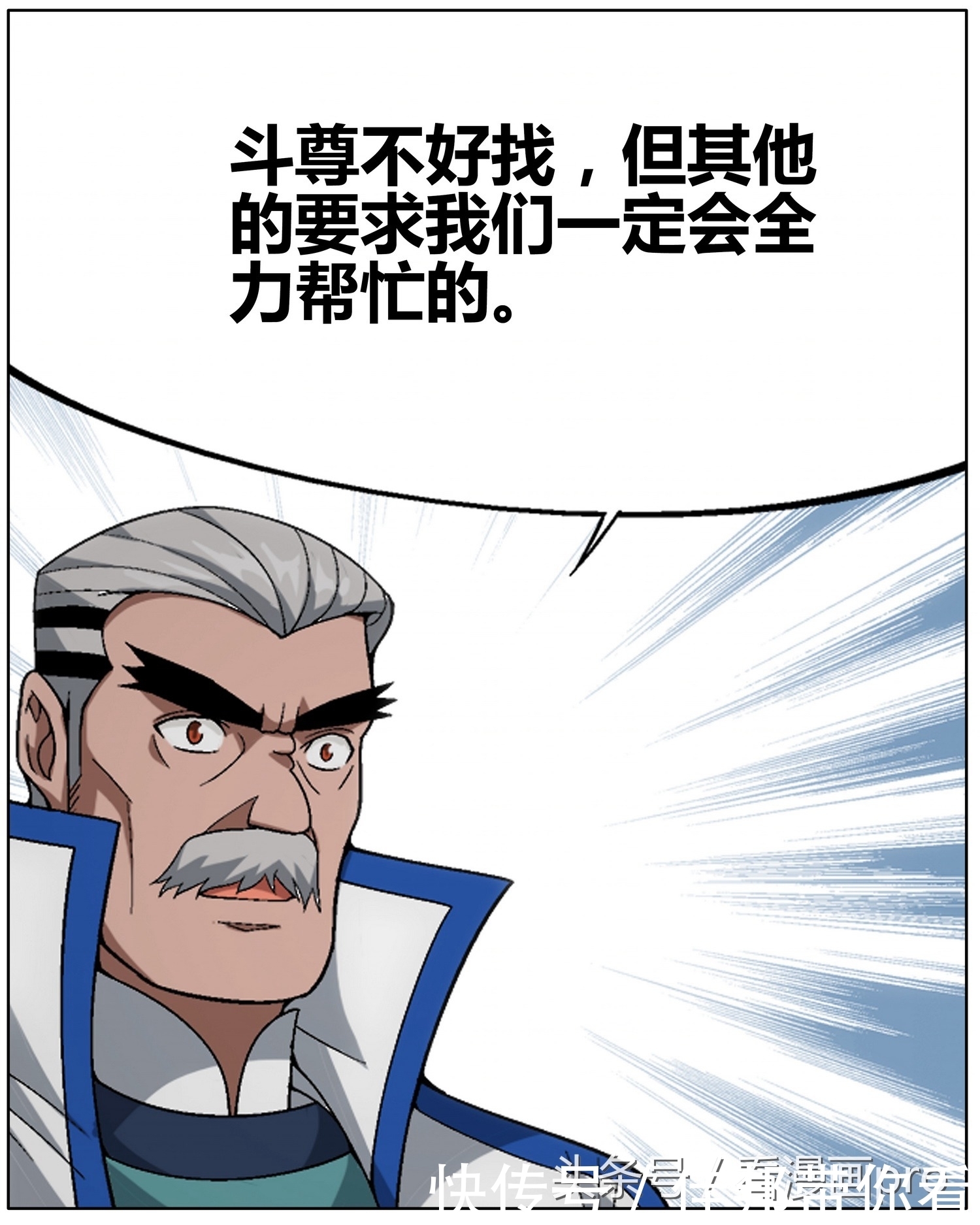 斗宗强者我也杀给你看！斗破苍穹漫画第203-205话毁灭火莲