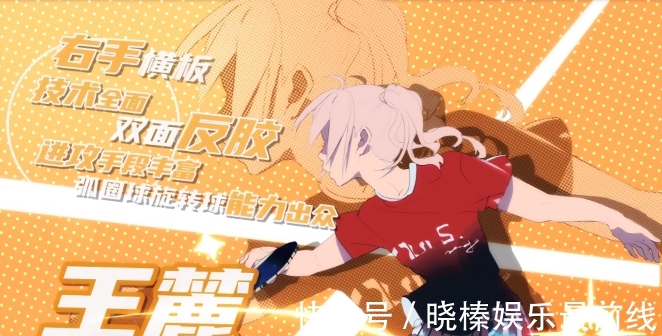 橫板|這部乒乓球題材的新番有點狠，主角的原型是中國女乒的四位大魔王