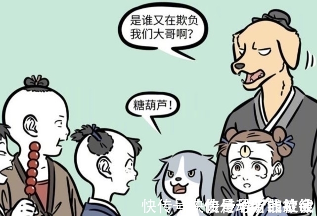 啸天|非人哉：小杨戬的法术不到家，误将人变成狗