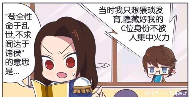 王者荣耀漫画、体育老师为什么总生病，诸葛亮为什么要针对周瑜？