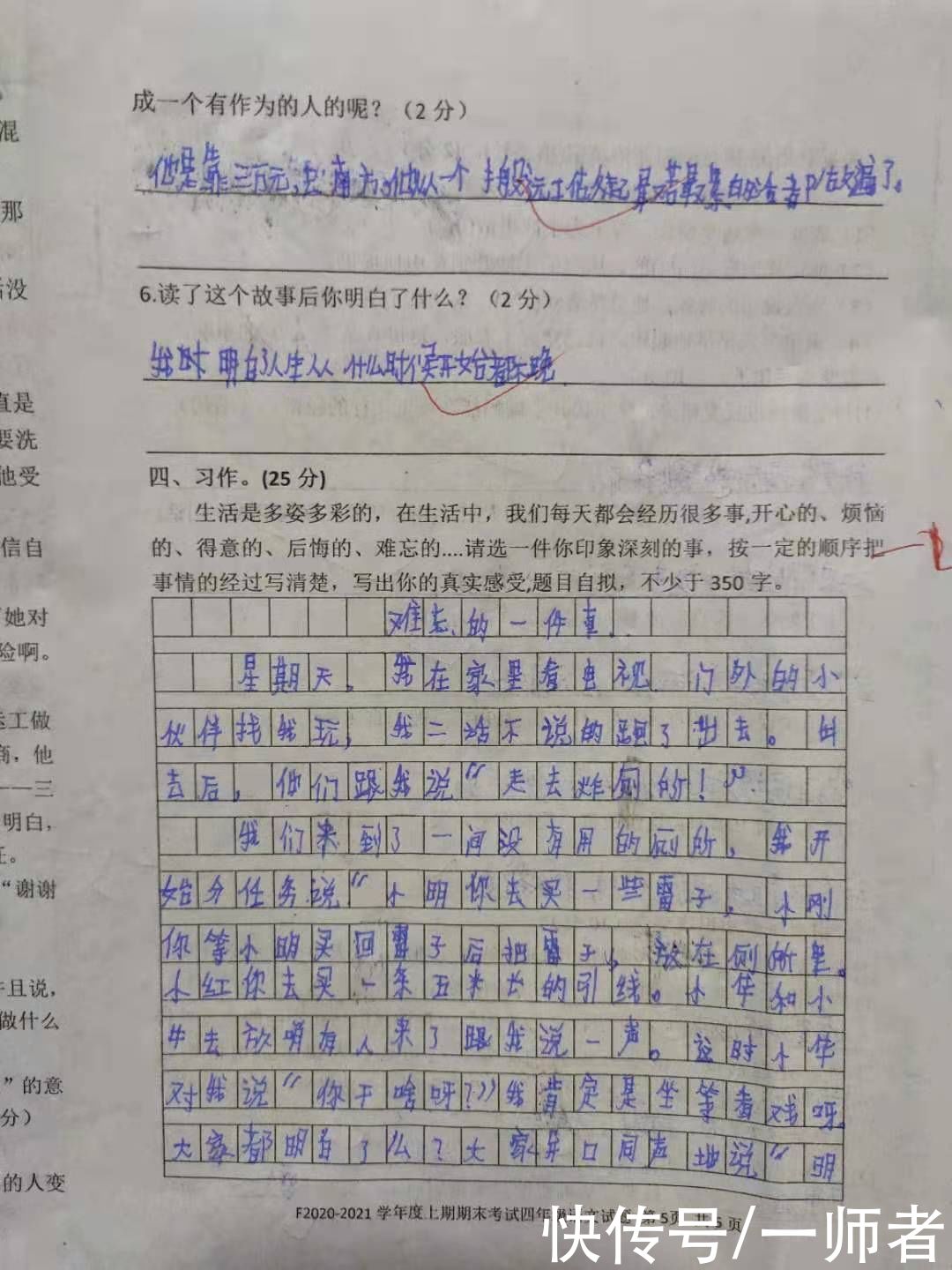 及格率73%，优秀率8%，小学四年级语文成绩还不错