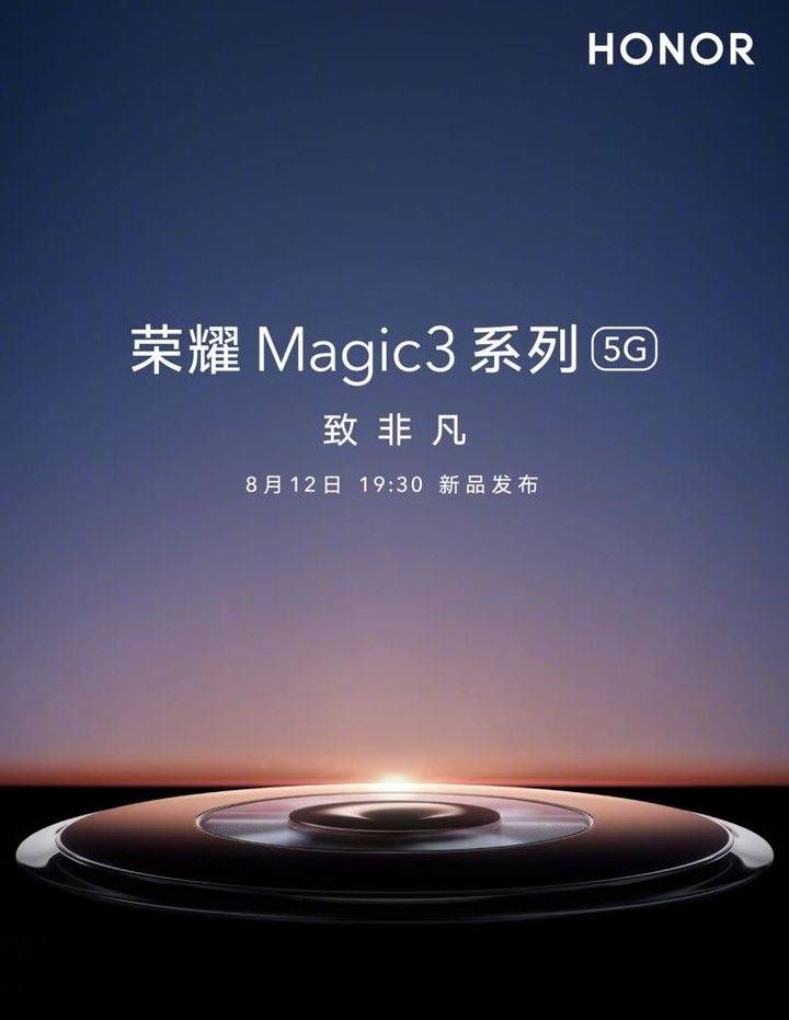 荣耀|荣耀 Magic3 新功能爆料：可实现工业级电影制作流程
