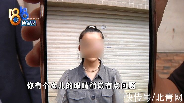 徐经理|?8岁女儿的配镜疑云：为何远视配成了近视眼镜