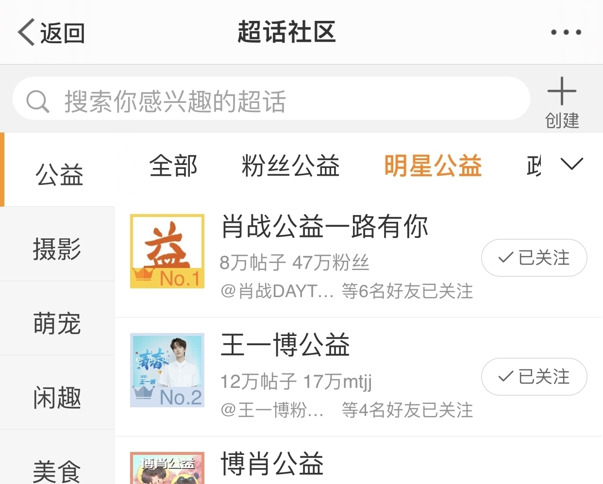 肖战再获微博king，与王一博“影子”同框CP粉不降反增突破300万人