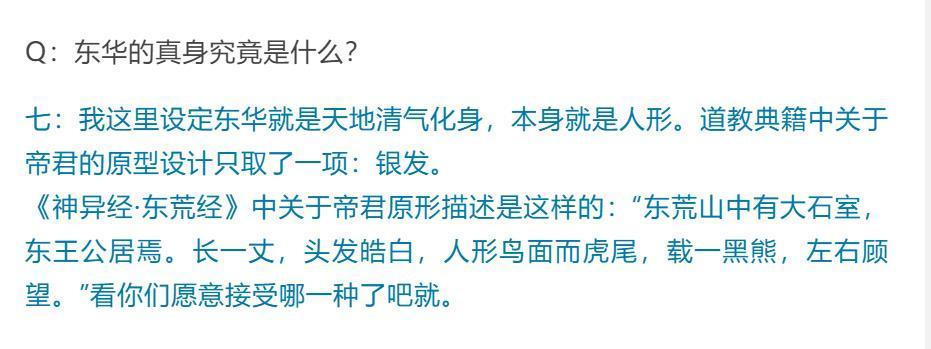 答案|东华的真身,阿离的真身,司命是否喜欢凤九,原著作者终于给了答案了