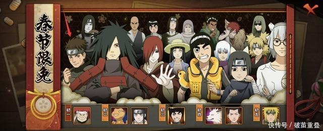 火影|火影手游新春限免忍者阵容公布,终于知道年轻三代是谁做的了!