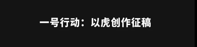 李易峰|2022年的Prada又出新招!“虎年行动”等你来参与，展现时尚艺术