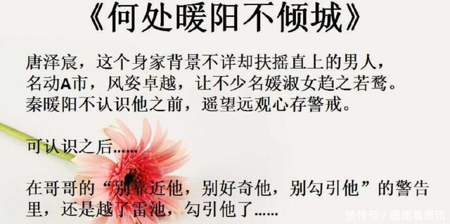 现言|5本现言宠甜文,你拿下皇冠,我为你加冕,遇人,择城,终老!