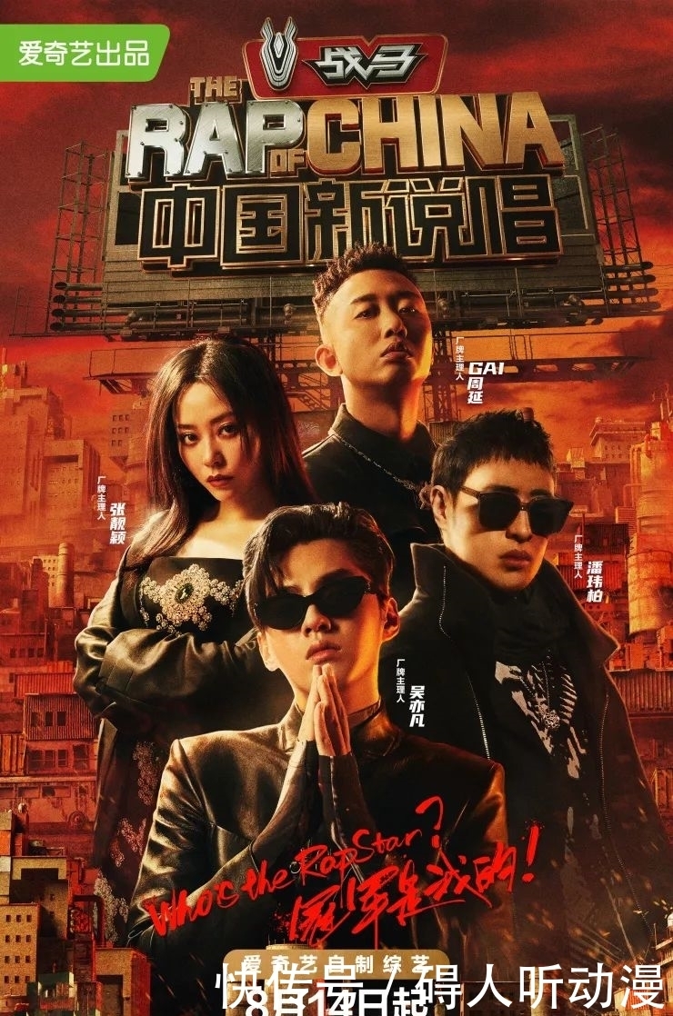 哔特币 班克币与哔特币傻傻分不清,说唱综艺赛制全扫描