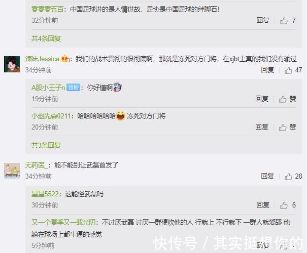 武磊|国足3大罪人!中国球迷怒了+围攻官博:陈戌源下课,输越南别回国