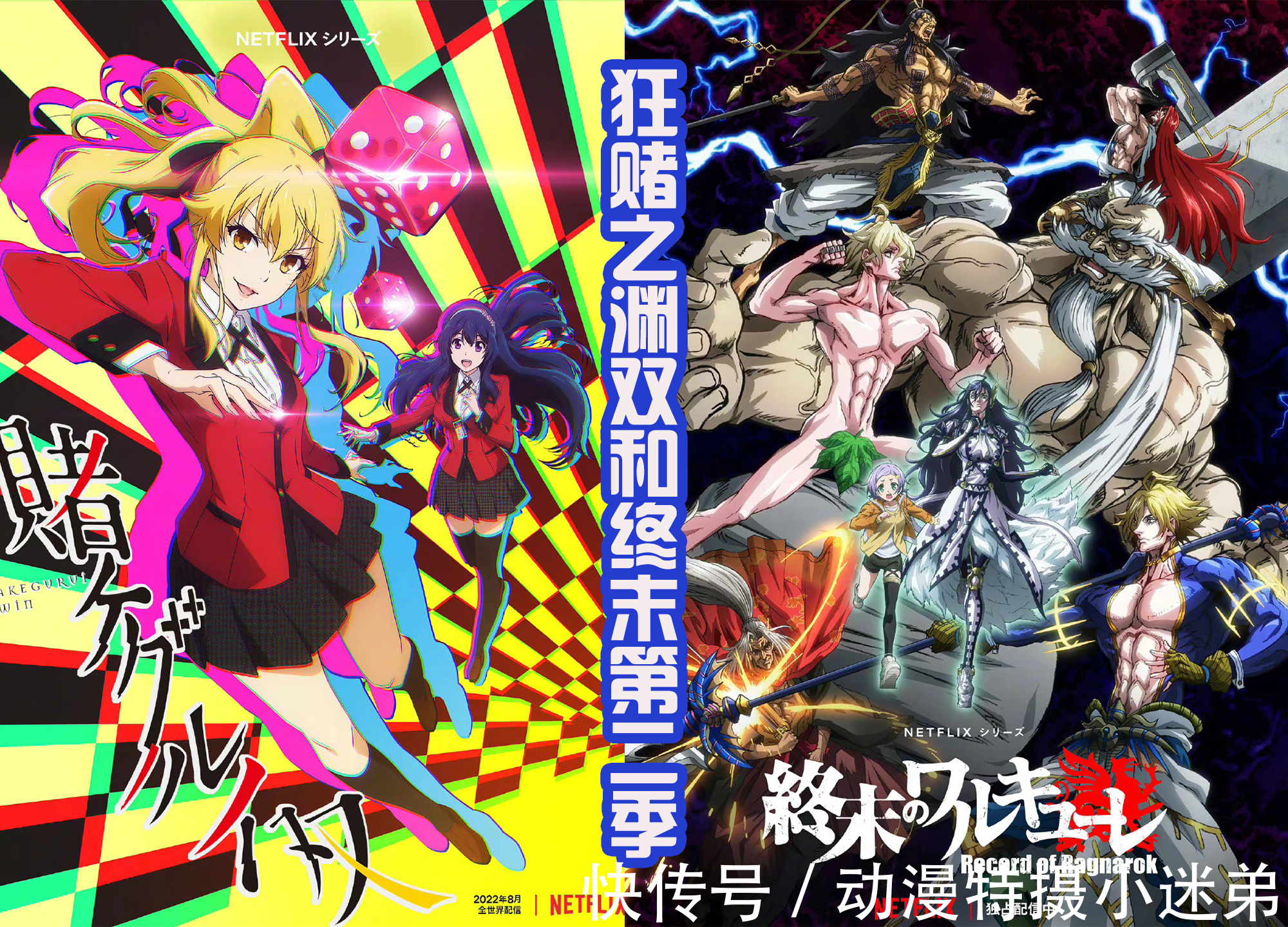 零的日常|网飞公布18部新的动漫,除了机动奥和石之海,还期待哪一部?