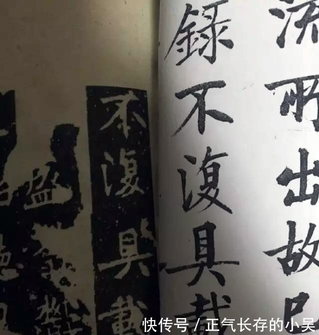 启功先生！启功论书诗26：《张猛龙碑》“冬温夏清”，为何让启功泪流满面