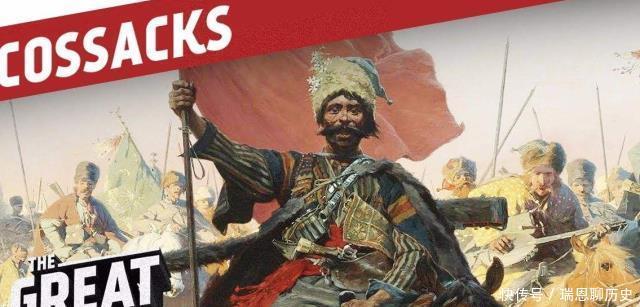所向披靡|哥萨克骑兵所向披靡，连拿破仑都羡慕不已，为啥却被俄罗斯人嫌弃