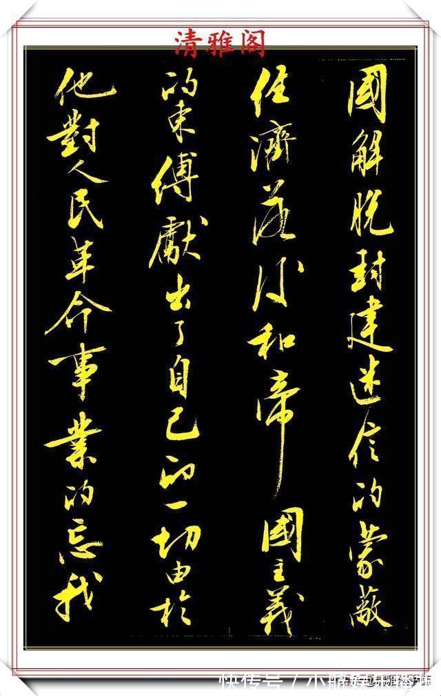 标本|刘小晴8年前的行书作品,被网友誉为行书创新标本,真行书好字帖