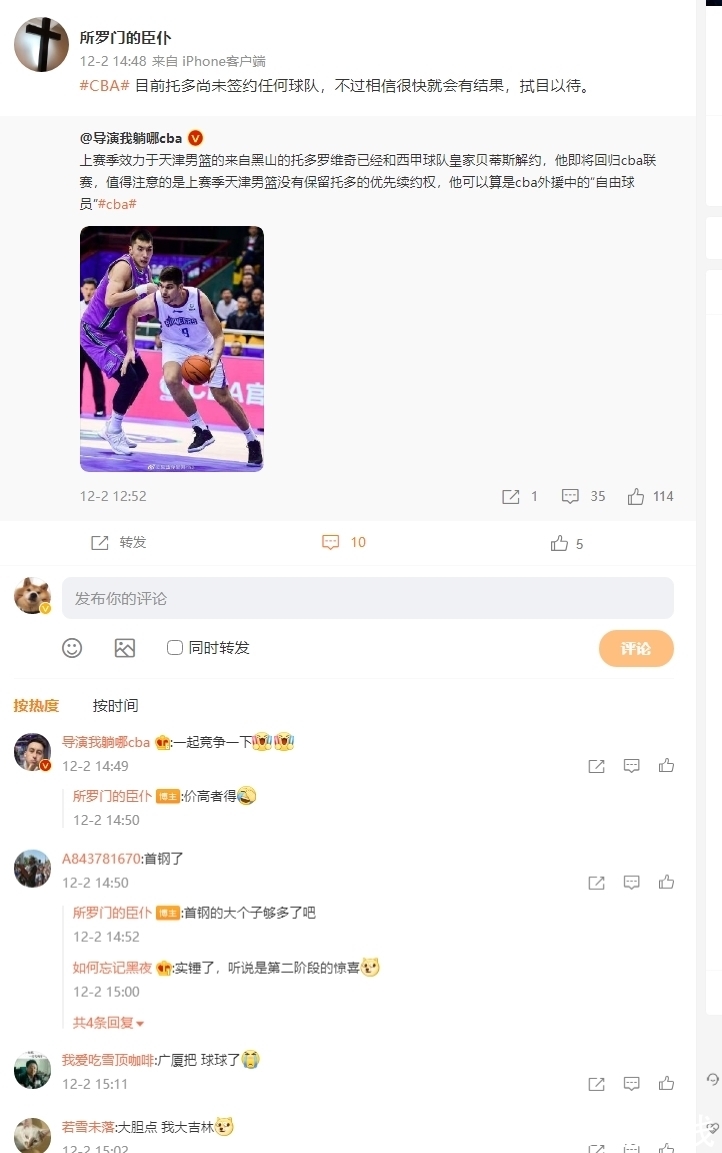 廣東|正式重返CBA！超級(jí)中鋒去向成最大懸念，北京隊(duì)又要和廣東搶人？