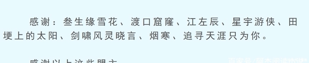 唐家三少$新书发布季：继辰东之后，唐家三少也这么做了，土豆依旧我行我素