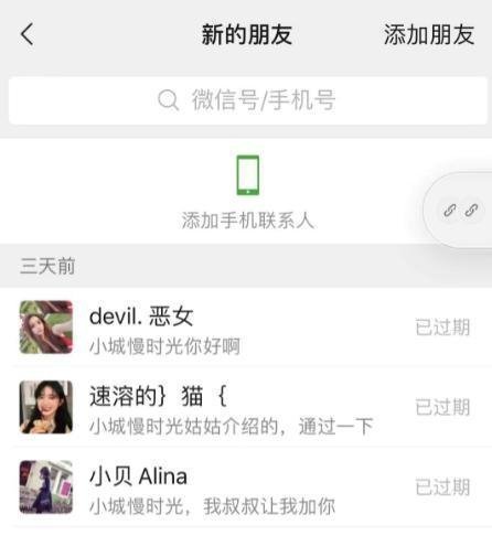 账单|微信绑定银行卡后，手机经常出现这3种“征兆”，你可能被监听了