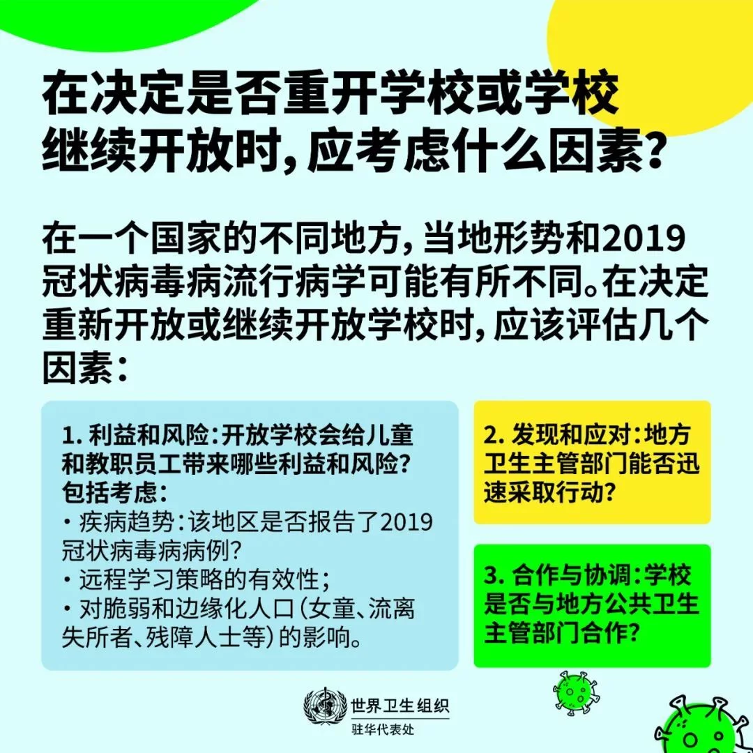 快开学了，孩子返校应该注意什么？寒假家长对孩子的寄语,开学,开学了,孩子