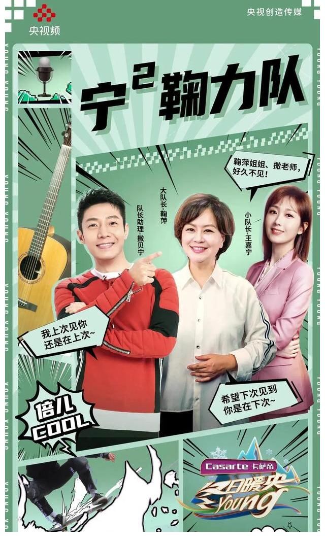 《冬日暖央young》公演之夜完美落幕，“央young”品牌 IP力爆棚