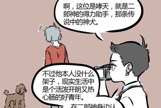 非人哉:主播哪吒正在直播,哮天犬不长脸,简直没法看