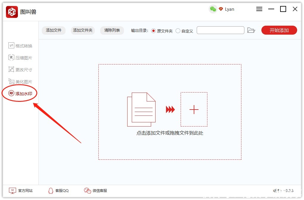 文字|怎样给图片添加文字水印