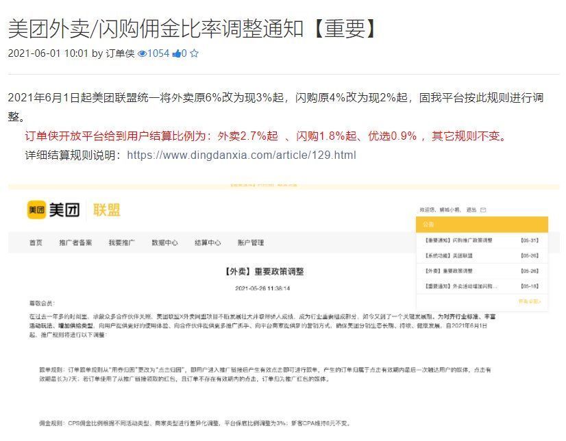 小鑫|外卖优惠券“陷阱”下 谁薅了谁的羊毛？