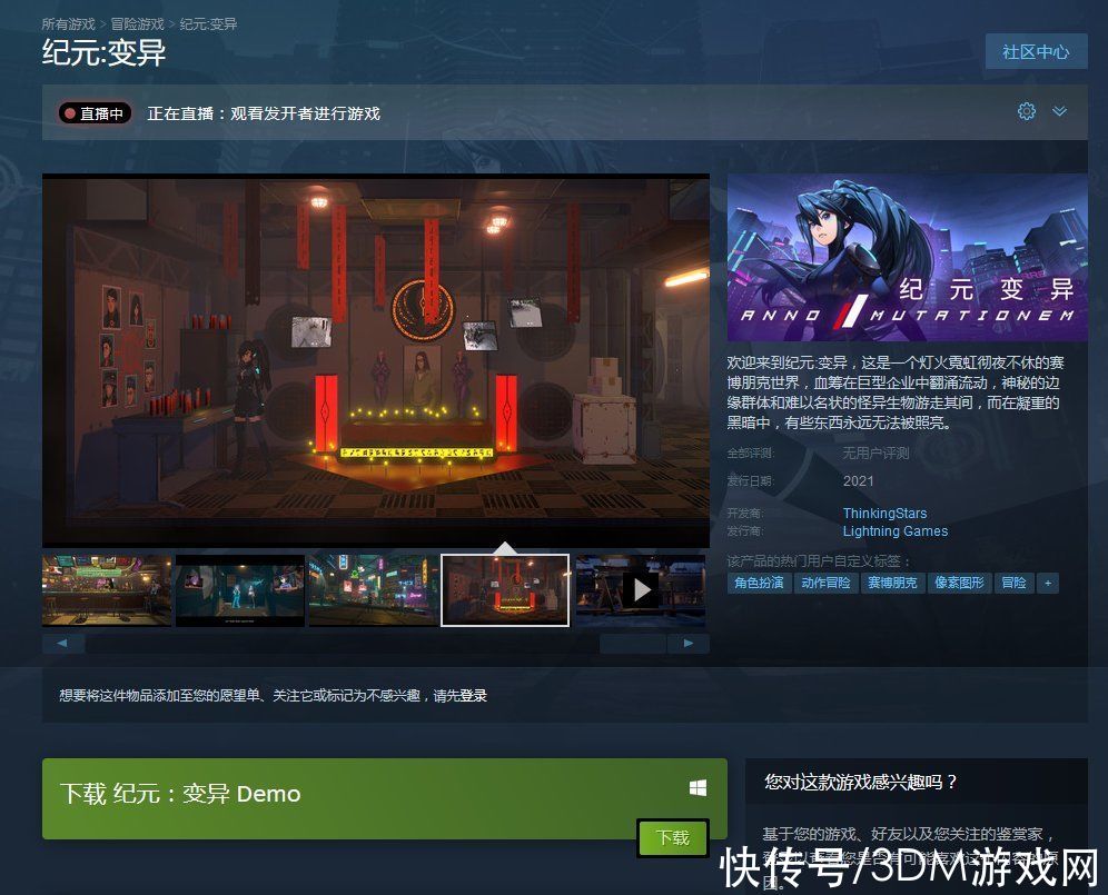 上线|Steam《纪元：变异》试玩版上线 体验彻夜不休的赛博朋克世界