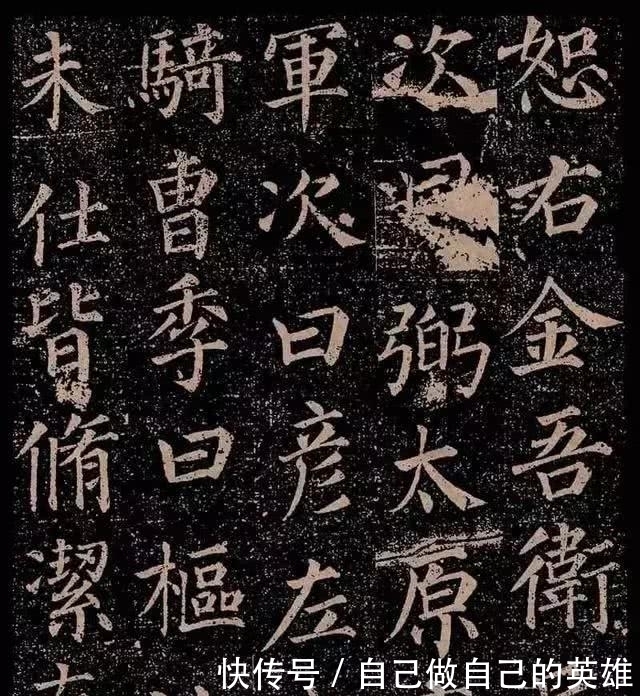 郭虚己墓志铭|颜真卿这幅楷书作品,更为珍贵