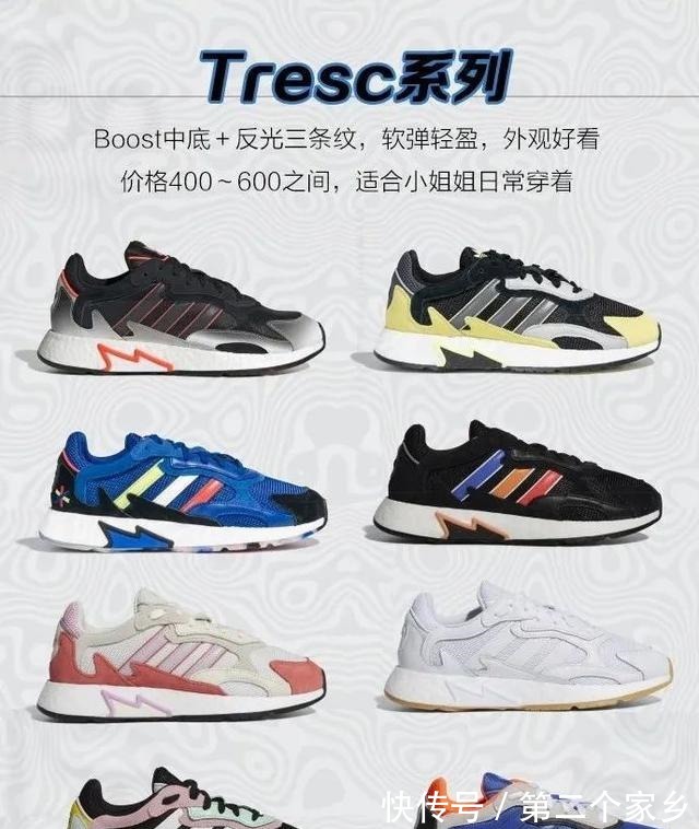 阿迪达斯 Adidas阿迪达斯全系列鞋型大汇总（三叶草篇）！