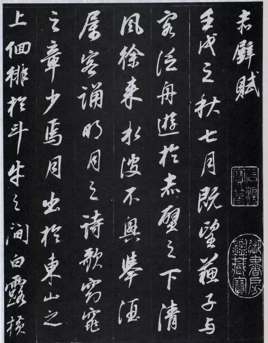 传抄|豪放的词遇到了婉约的书法,历代传抄不止,精美绝伦!