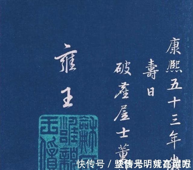 雍正!雍正皇帝的字放达意趣自然!雍正皇帝的字放达意趣自然!