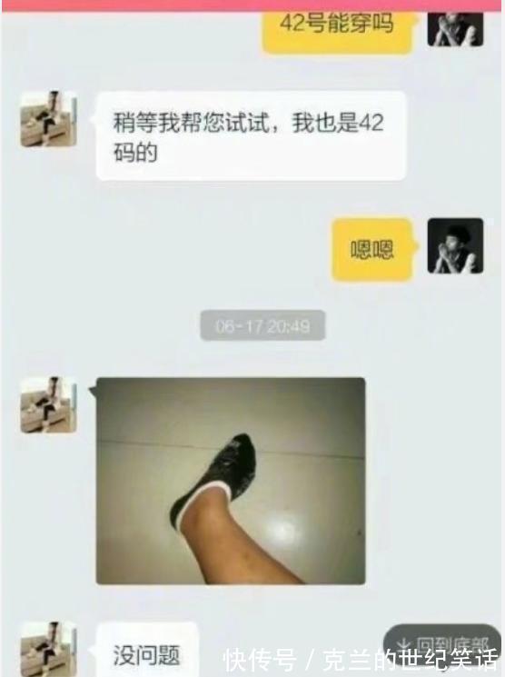 |“不好意思,我们老板去世了”盘点淘宝客服搞笑神回复
