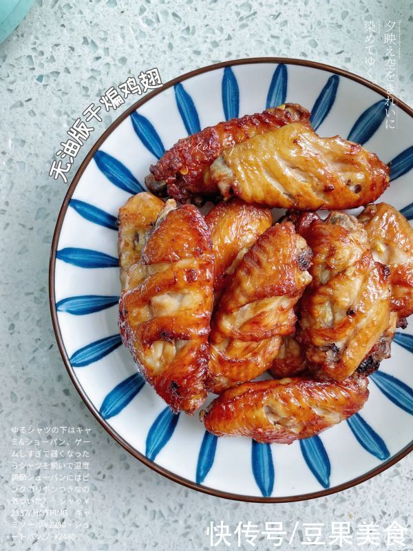 产后乳|无油也能做出好吃的干煸鸡翅