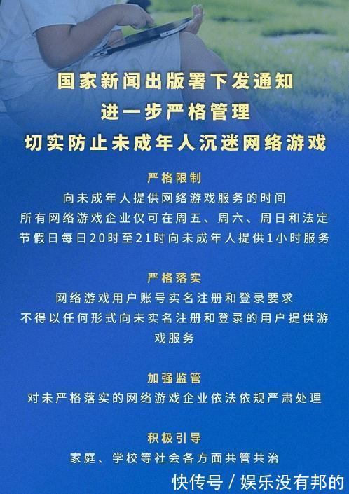 单机|防沉迷新规一出，未成年人集体弃坑，单机游戏时代就要来了