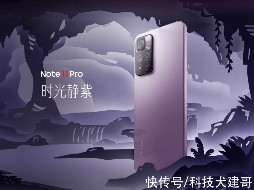 卢伟冰|Redmi Note 11系列手机发布：全球首发天玑920 卢伟冰强调“闭眼买”