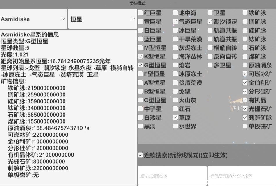 戴森球计划：非O行星系 全稀有矿带气态行星分享「新春聊游戏」