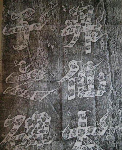 字碑@武则天75岁写的书法,这字体让现代人汗颜,远胜当代书法家