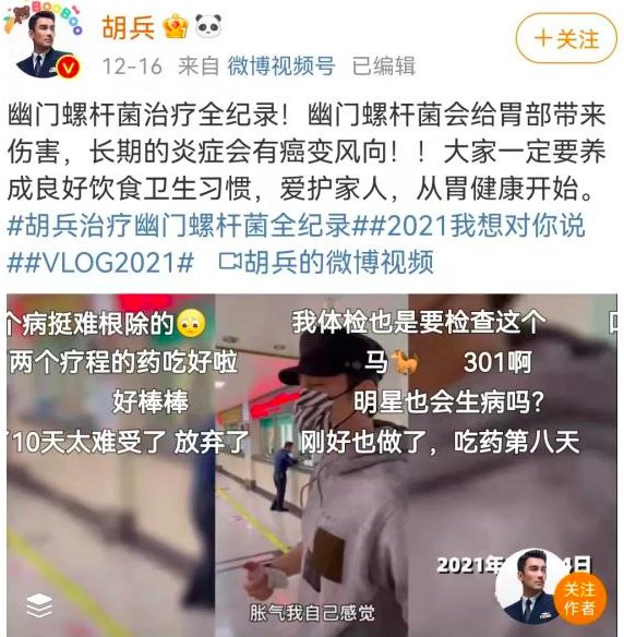 慢性胃炎|知名男星因此病上热搜，医生提醒别以为只有成人“中招”，儿童也会感染