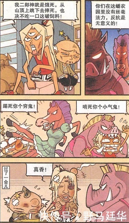 降龙|大话降龙：二郎神再现王境泽真香画面！矮肥圆升级校花颜值变高茜？