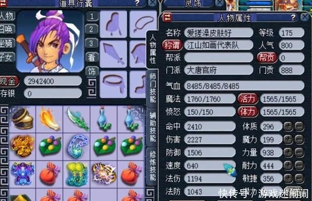 战神山|梦幻西游年内服务器打造出梦幻最强大唐，面板属性没人能比得上